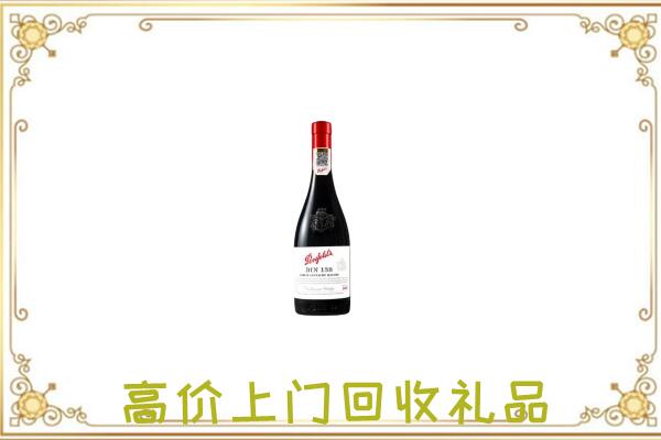 益阳附近回收奔富